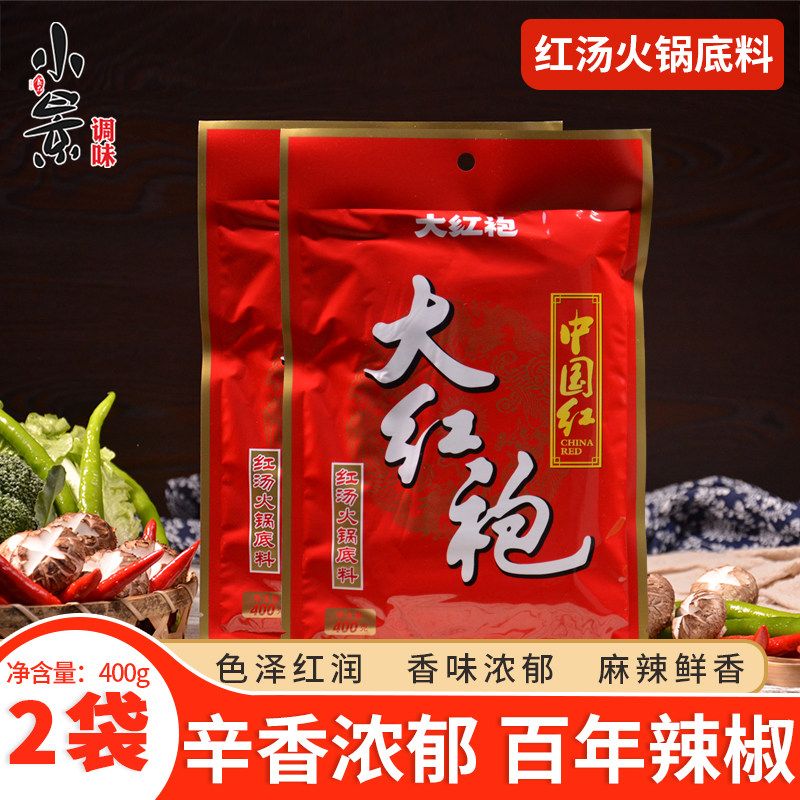 大红袍红汤火锅底料400g*2袋中国红牛油底料麻辣烫串串底料袋装