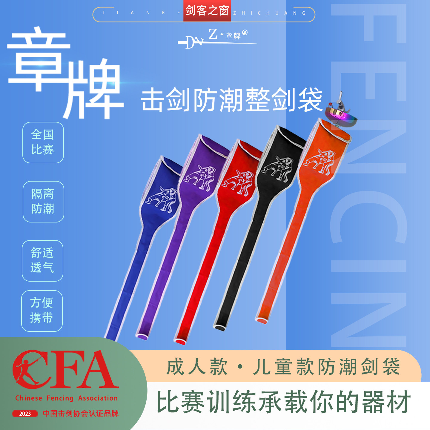 章牌整剑袋防锈防潮隔离方便携带图片