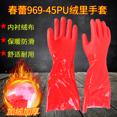 春蕾45加厚浸塑劳保手套止滑