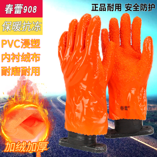 春蕾908加绒止滑浸塑手套防滑耐油耐酸碱耐磨机械化工渔业水产用