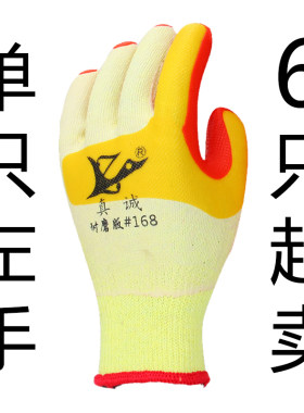 单只左手右手真诚168劳保手套