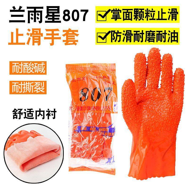 全胶颗粒止滑手套加厚浸塑工业劳保杀鱼下井隧道混凝土防水耐油,居家日用,防护手套,淘宝优惠券,粉丝福利购,淘宝优惠卷