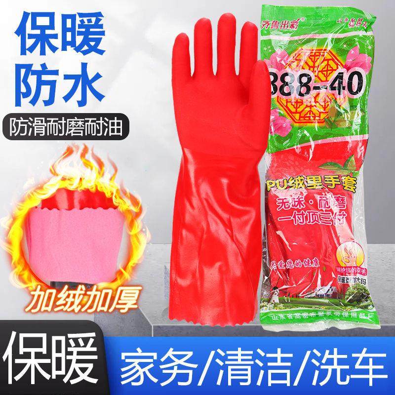 齐鲁出彩888-40PU绒里加长手套冬季防寒家务洗车清洁杀鱼冷链劳保,家庭/个人清洁工具,常规家务手套,淘宝优惠券,粉丝福利购,淘宝优惠卷