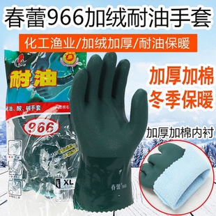 春蕾966内里加绒冬季御寒工业手套冷库杀鱼化工PVC防水耐油耐酸碱
