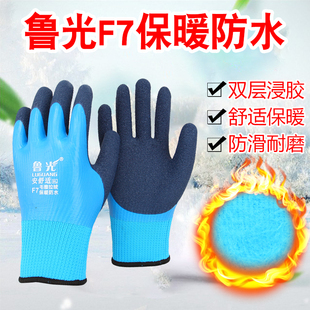 鲁光F7冬季保暖毛圈加绒加厚劳保手套耐磨双层防水防滑工地冷库用
