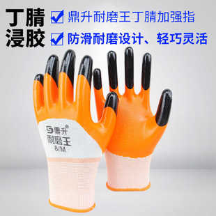 鼎升丁腈加强指耐磨王手套防滑耐磨工业防油透气汽修机修印刷劳保