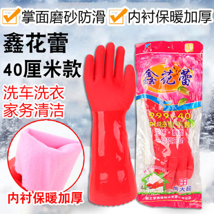 鑫花蕾999-40pu绒里手套冬天加绒防寒洗衣碗洗车加长抓鱼胶皮手套