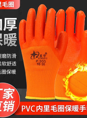 星宇特供P300毛圈保暖手套加厚耐磨工地户外低温耐油防护劳保批发