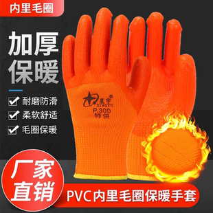 星宇特供P300毛圈保暖手套加厚耐磨工地户外低温耐油防护劳保批发