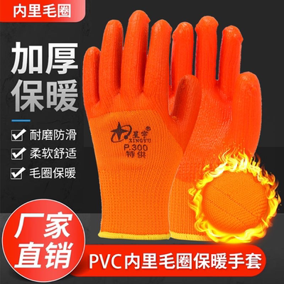 星宇特供P300保暖毛圈手套耐磨男