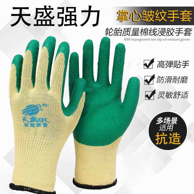 天盛强力轮胎质量棉线皱纹手套加厚胶皮耐磨防滑建筑工地叉车防护,居家日用,防护手套,淘宝优惠券,粉丝福利购,淘宝优惠卷