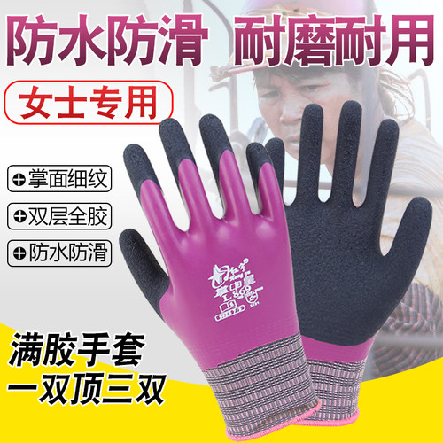 女士小号防水手套劳保红宇L869
