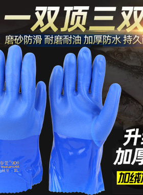 防寒防冻春蕾906绒毛衬里手套冷库干活保暖冬季户外海鲜渔业防护