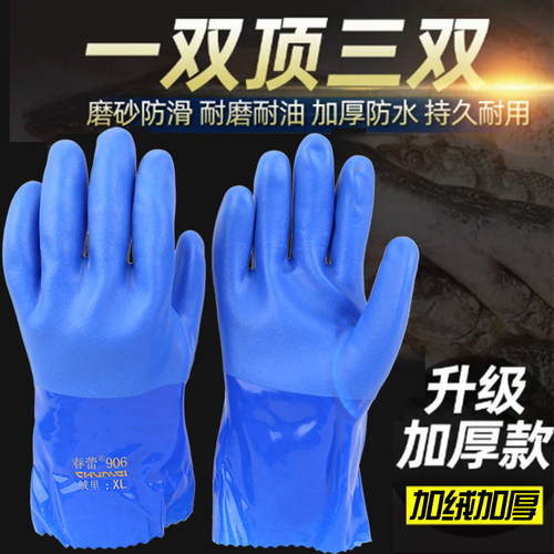 防寒防冻春蕾906绒毛衬里手套