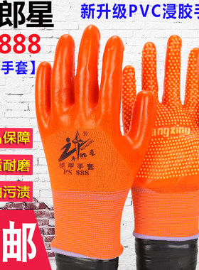 正品牛郎星铠甲手套ps888点珠pvc
