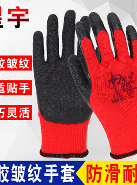 皱纹加厚手套星宇拉绒保暖防寒