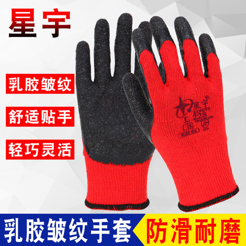 皱纹加厚手套星宇拉绒保暖防寒