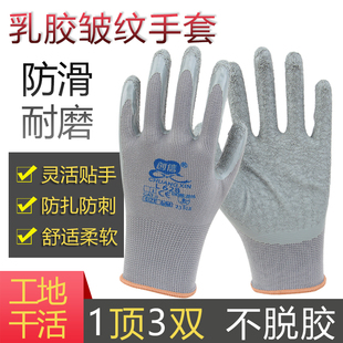 创信L628手套尼龙皱纹挂胶浸胶防滑耐磨建筑搬运工地工厂劳保防护