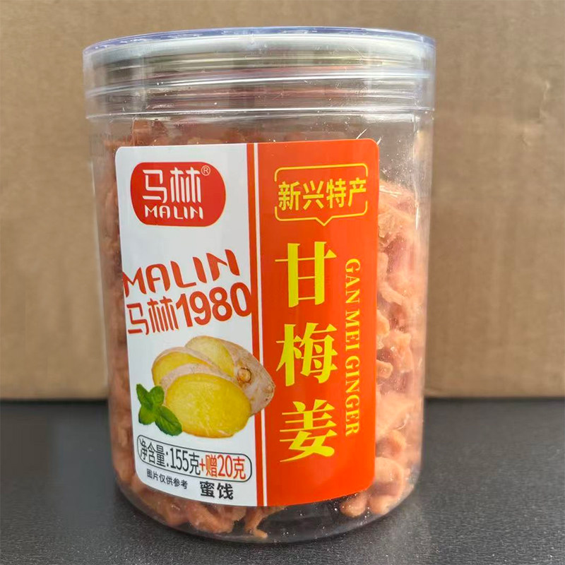 马林甘梅姜红姜丝偏咸零食泡水蜜饯果干罐装155g新兴凉果特产