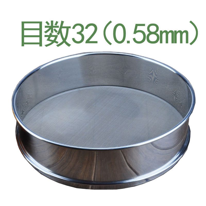 标准筛 检验筛 分样筛 试实验筛 304不锈钢筛网 32目 孔径0.58mm,厨房/烹饪用具,面粉筛,淘宝优惠券,粉丝福利购,淘宝优惠卷