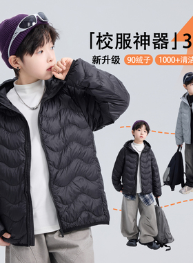 男童秋冬90白鸭绒轻薄羽绒服2025新款中大儿童连帽校服神器男孩潮