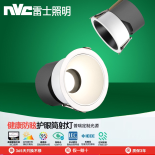 雷士高端射灯嵌入式 9W12W 防眩护眼24 36°窄边小山丘奶油风626BC