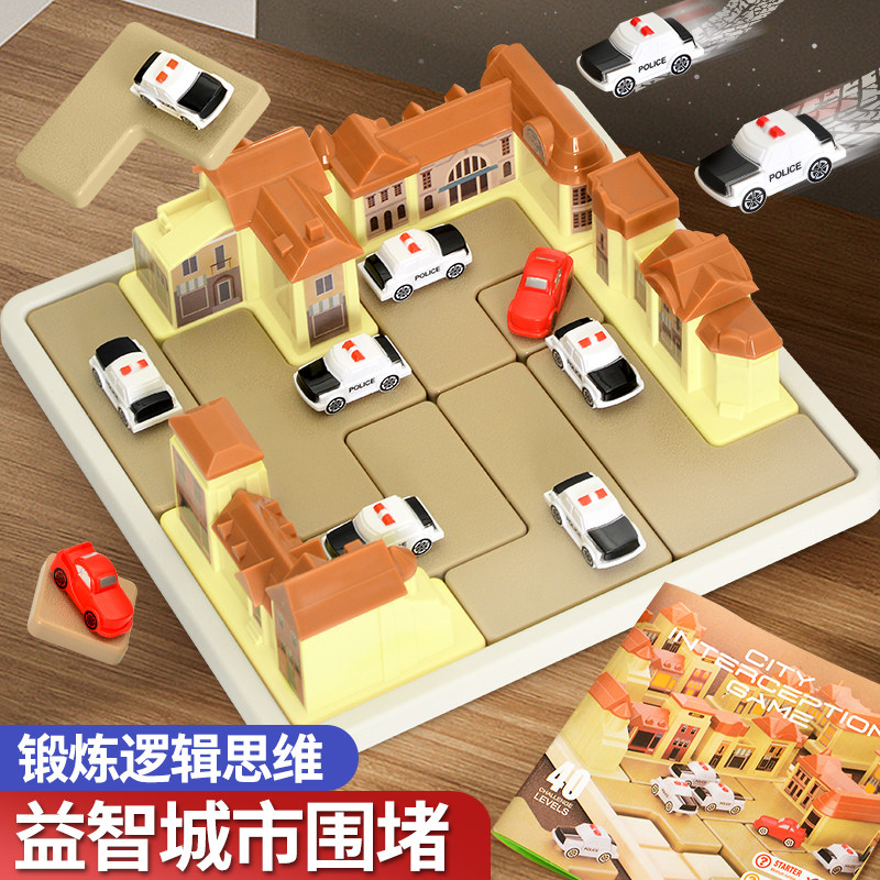 新款警察抓小偷儿童益智玩具亲子互动桌游城市围捕闯关大作战礼物