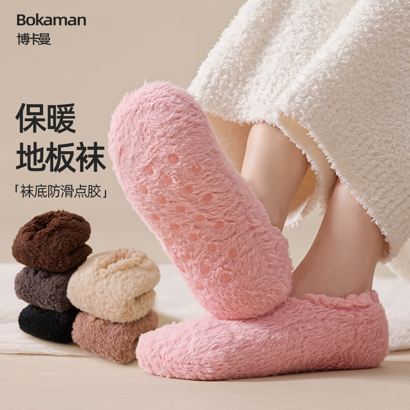 博卡曼旗舰店