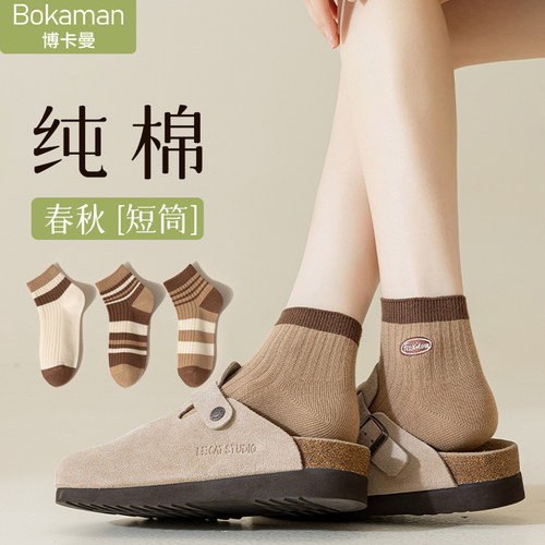 短袜美拉德色系刺绣条纹