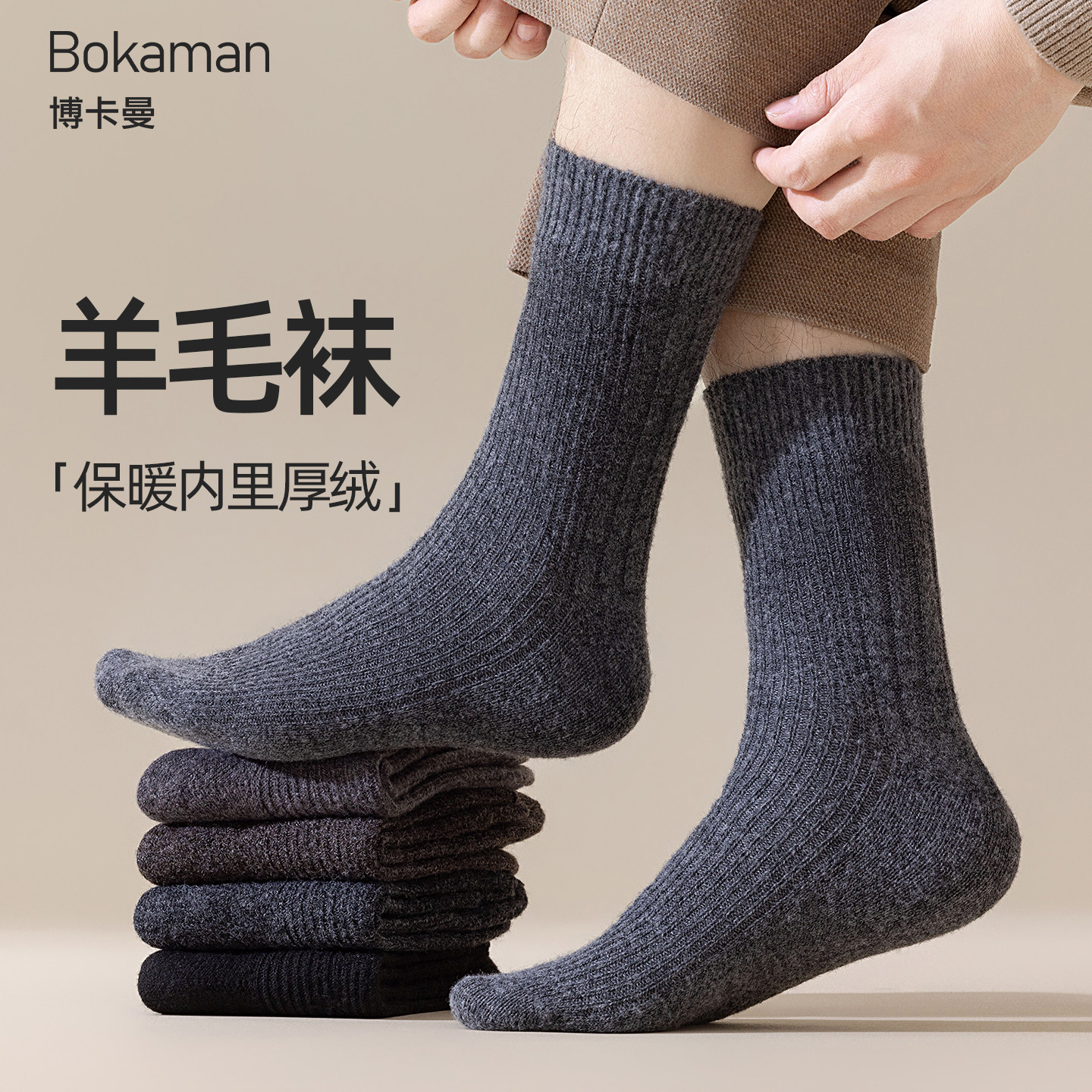 袜子男士冬季纯色加绒中筒袜百搭加绒加厚防寒保暖羊毛袜高筒长袜