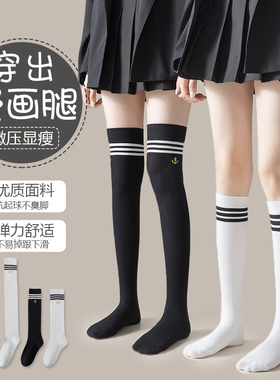 过膝长筒袜子女春秋季黑色护膝显瘦小腿袜秋冬款jk学院风高筒长袜