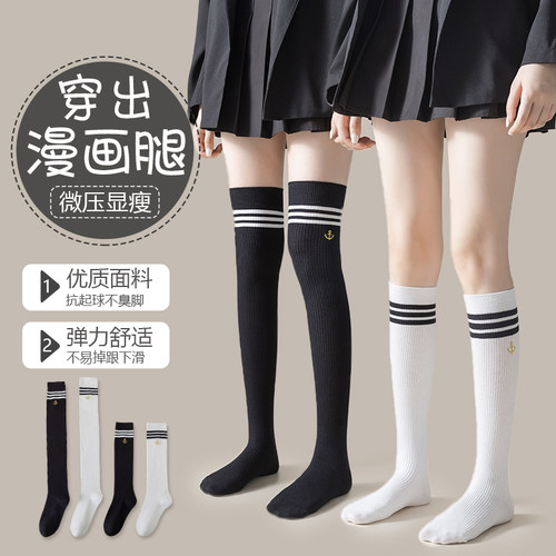过膝长筒少女学院风jk小腿袜