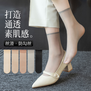 透明隐形中筒夏天超薄 防勾丝袜子女士黑色肉色夏季 丝袜女薄款 短款