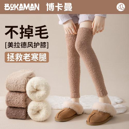 一袜两穿珊瑚绒腿套袜套