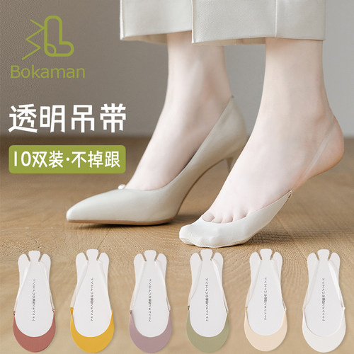 博卡曼船袜女夏季薄款防滑不掉