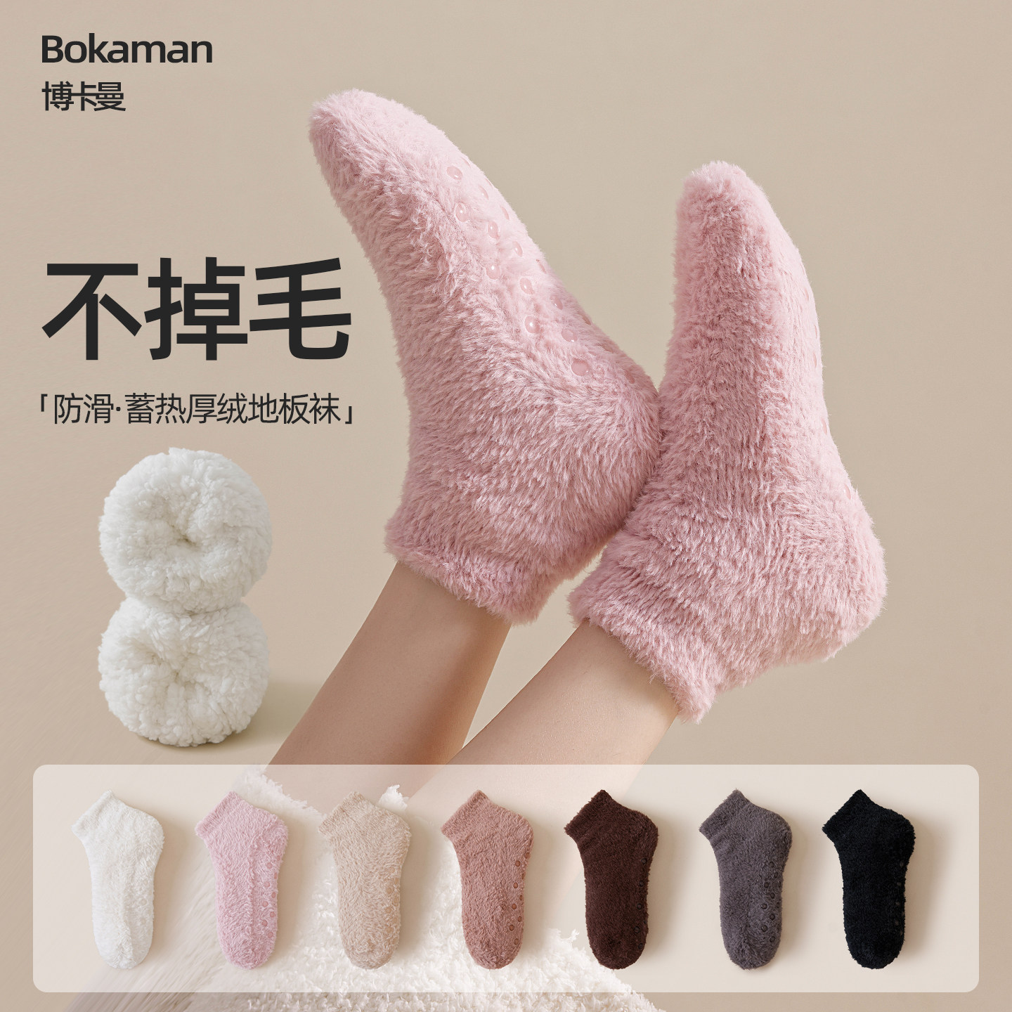 珊瑚绒地板袜女秋冬季加厚加绒短袜居家保暖袜女士月子袜睡眠袜