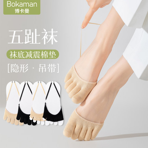 博卡曼隐形袜夏季女士分趾