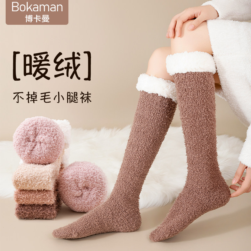 羊羔绒袜子女秋冬季长筒袜加厚保暖月子小腿袜加绒地板袜女士长袜,女士内衣/男士内衣/家居服,长筒袜,淘宝优惠券,粉丝福利购,淘宝优惠卷