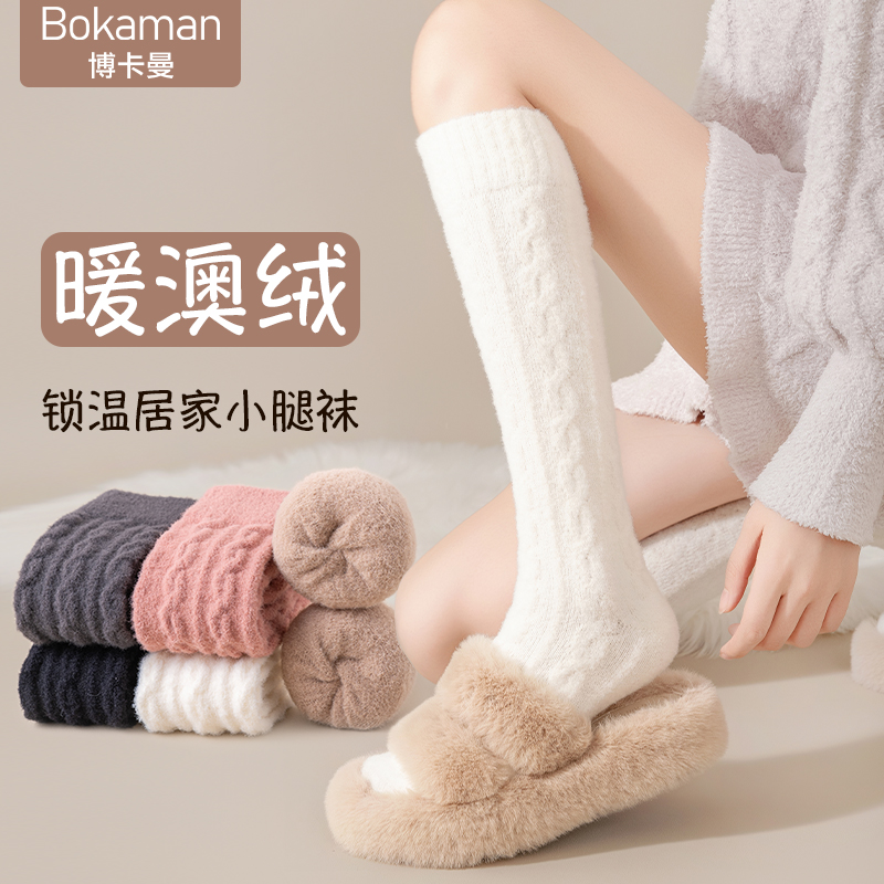 小腿袜子女秋冬季保暖加绒加厚长筒袜高筒澳绒护腿毛绒家居睡眠袜