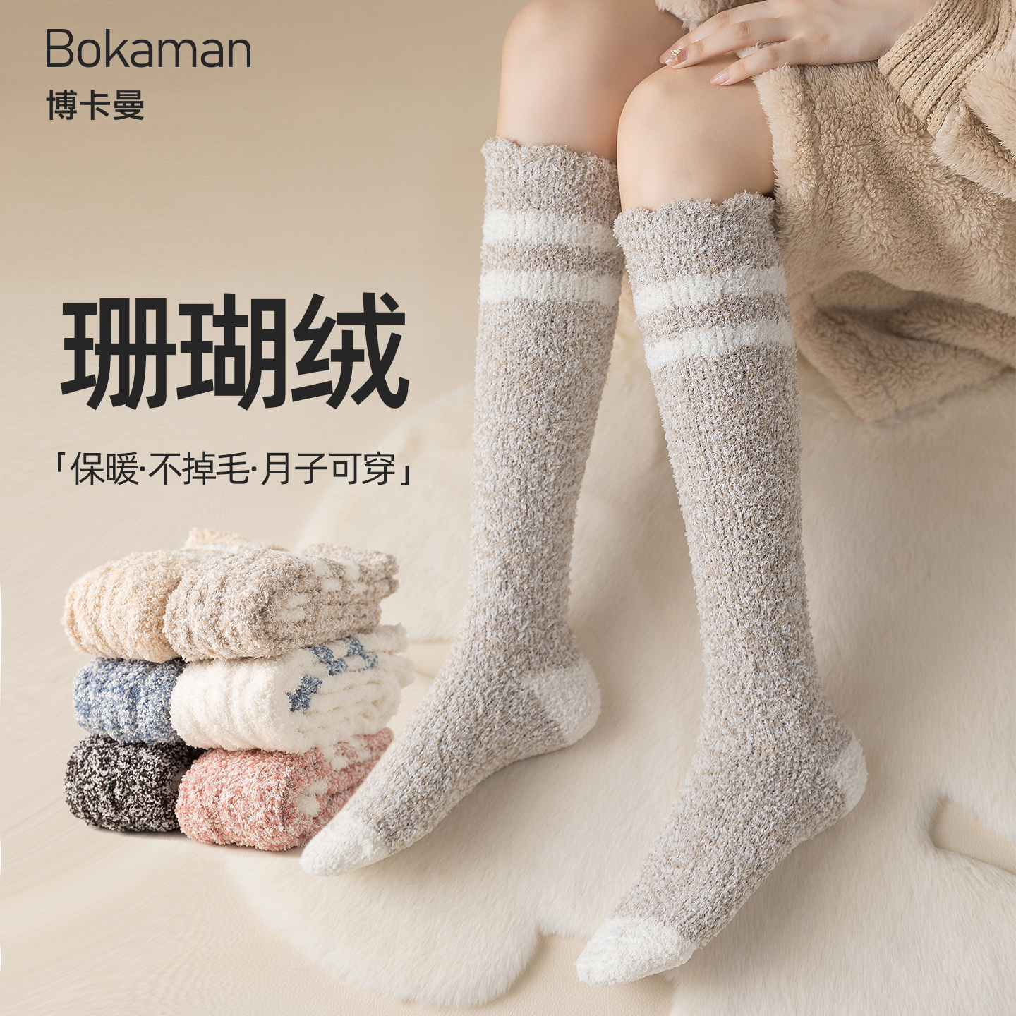 珊瑚绒小腿袜子女秋冬季孕妇产后月子睡眠袜子加厚加绒保暖地板袜