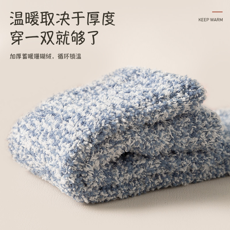 袜子男高筒袜珊瑚绒家居地板袜加厚保暖小腿袜冬天加绒睡眠袜毛绒