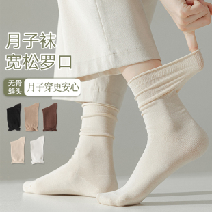棉袜宽松黑色白色长筒孕妇产后秋冬无骨长袜 月子袜子女中筒春秋季