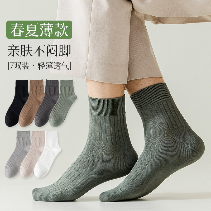 袜子男士春秋ins潮棉袜中筒袜日系复古全棉防臭吸汗短筒商务长袜