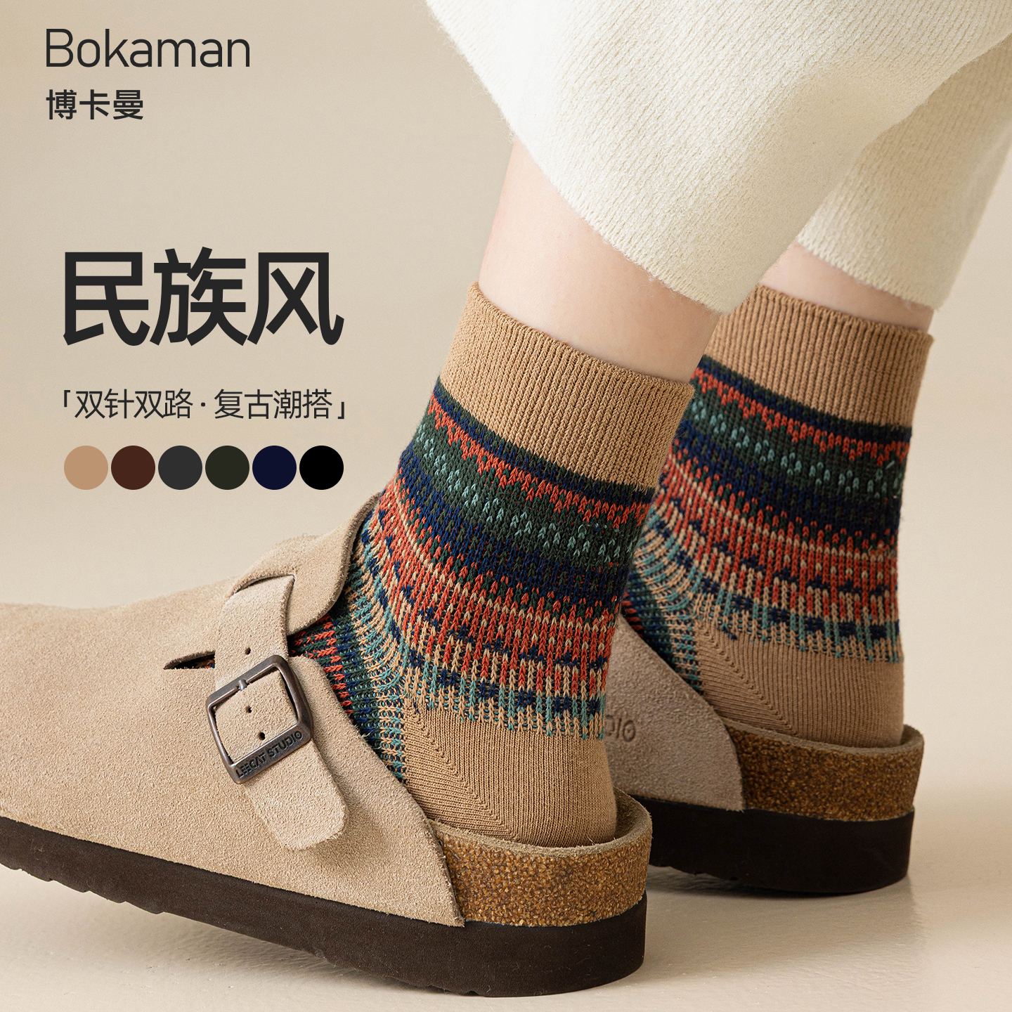 袜子女款春秋复古美式中筒堆堆袜秋冬保暖无骨双针双路新疆棉长袜