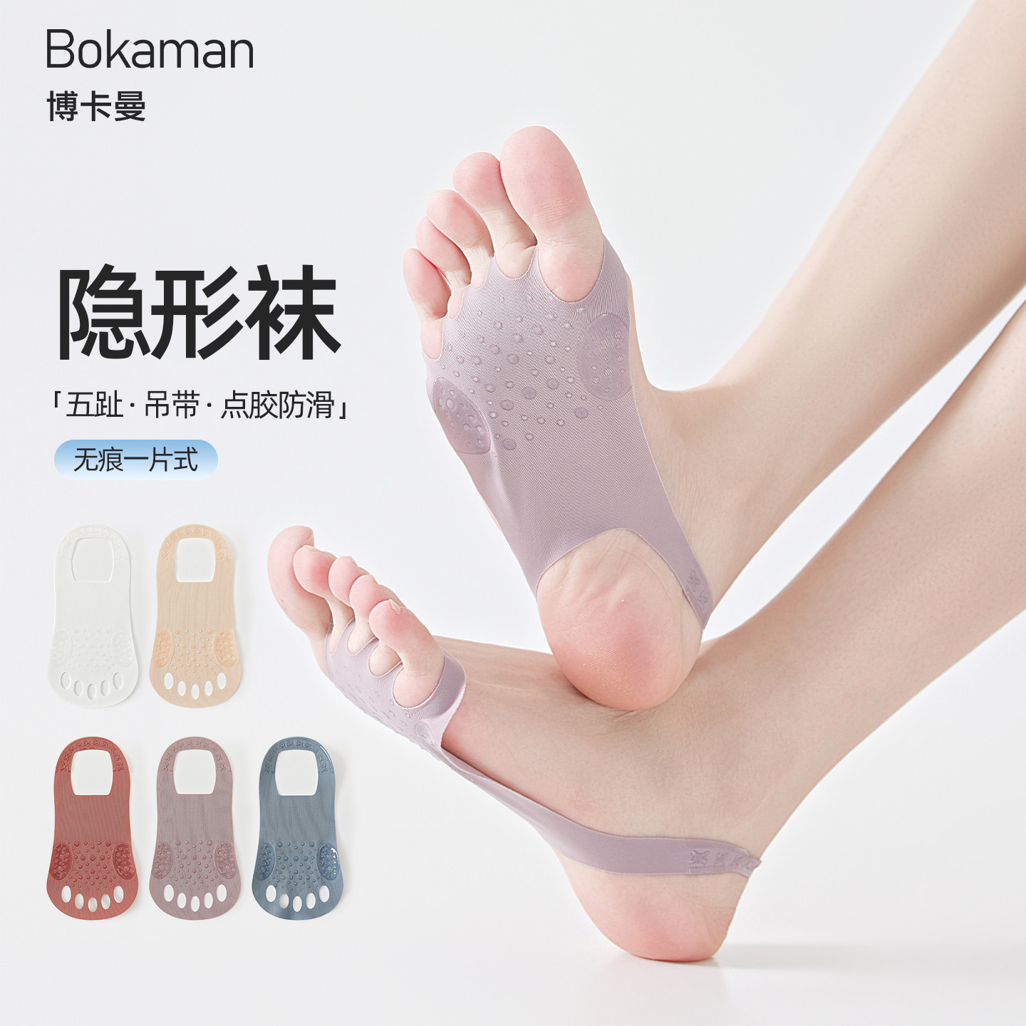 五指袜女隐形无痕夏季冰丝凉感防滑防脱半截船袜套分趾高跟鞋袜子