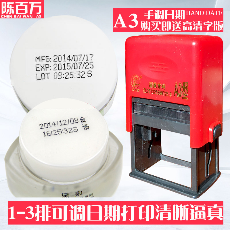 陈百万移印机打印生产日期打价机打码器A3手动改日期打码机喷码机