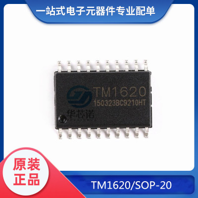 原装正品 贴片TM1620 SOP-20 LED驱动芯片（发光二极管显示器）