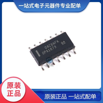 全新原装 OPA1679IDR 封装 SOIC-14 四路音频运算放大器芯片