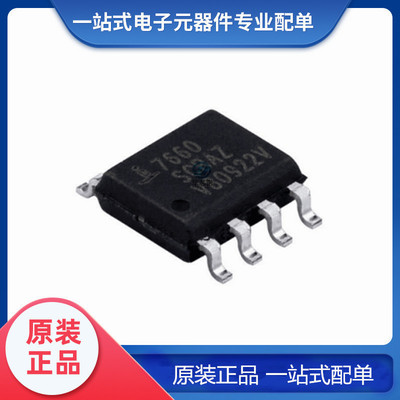 全新原装 ICL7660SCBAZ-T ICL7660 贴片封装 SOP-8 开关稳压器