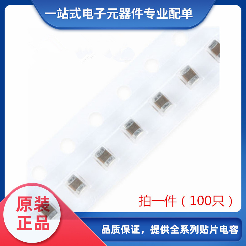 全新原装正品0603 104K 16V 25V 50V X7R 100V CL10B104KB8NNNC